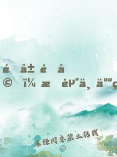 開局退婚，我走上人生巔峰